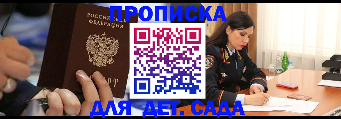 временная регистрация надежно в Кировграде