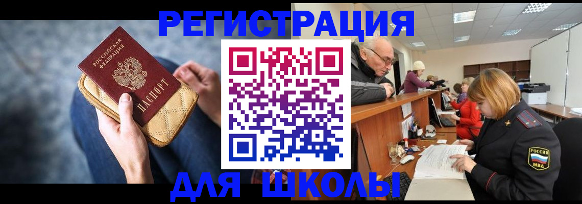 временная регистрация 2025 в Кировграде