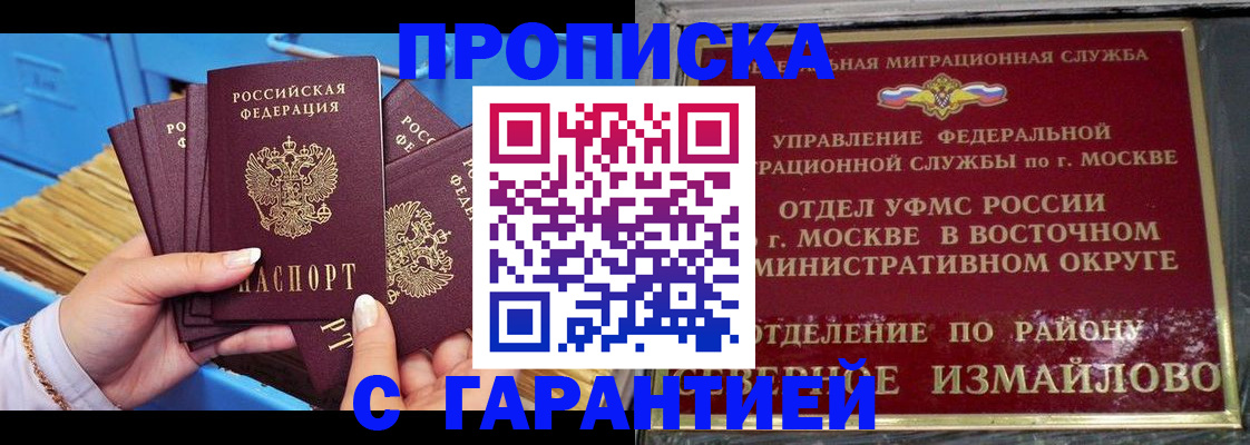 прописка поиск в Кировграде
