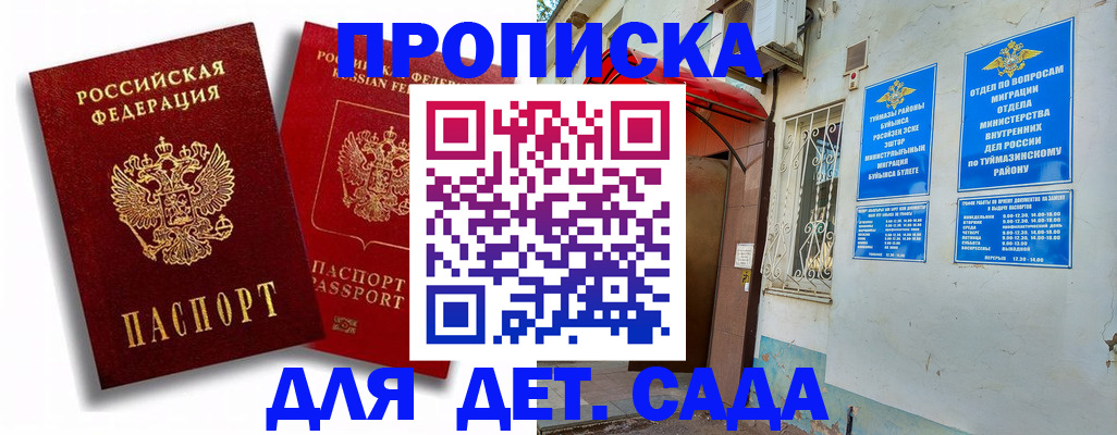 временная регистрация адрес в Кировграде