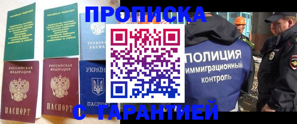 временная регистрация собственник в Кировграде