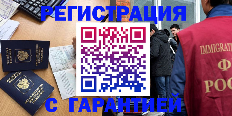 прописка в Кировграде