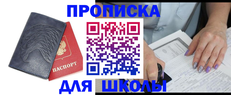 временная регистрация поиск в Кировграде