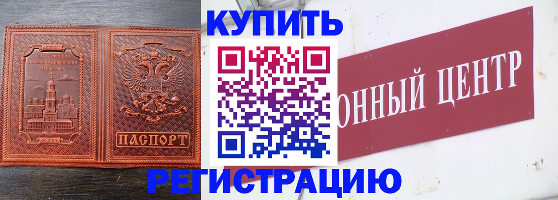 прописка для работы в Кировграде