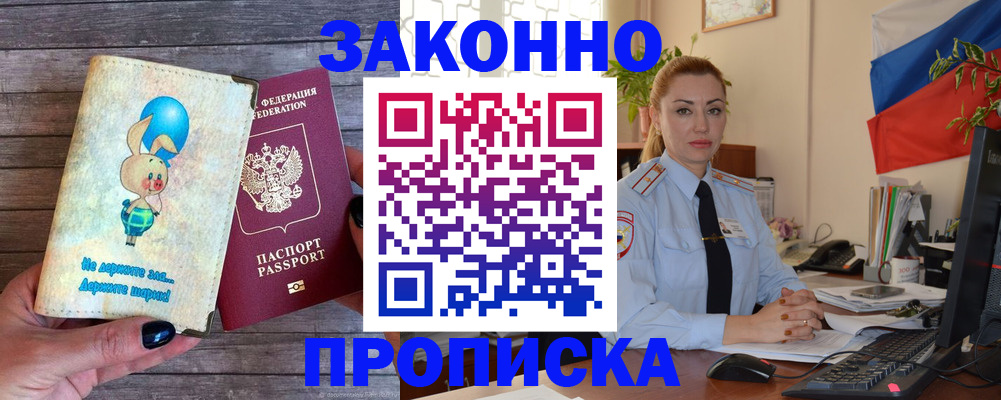 временная регистрация собственник в Кировграде